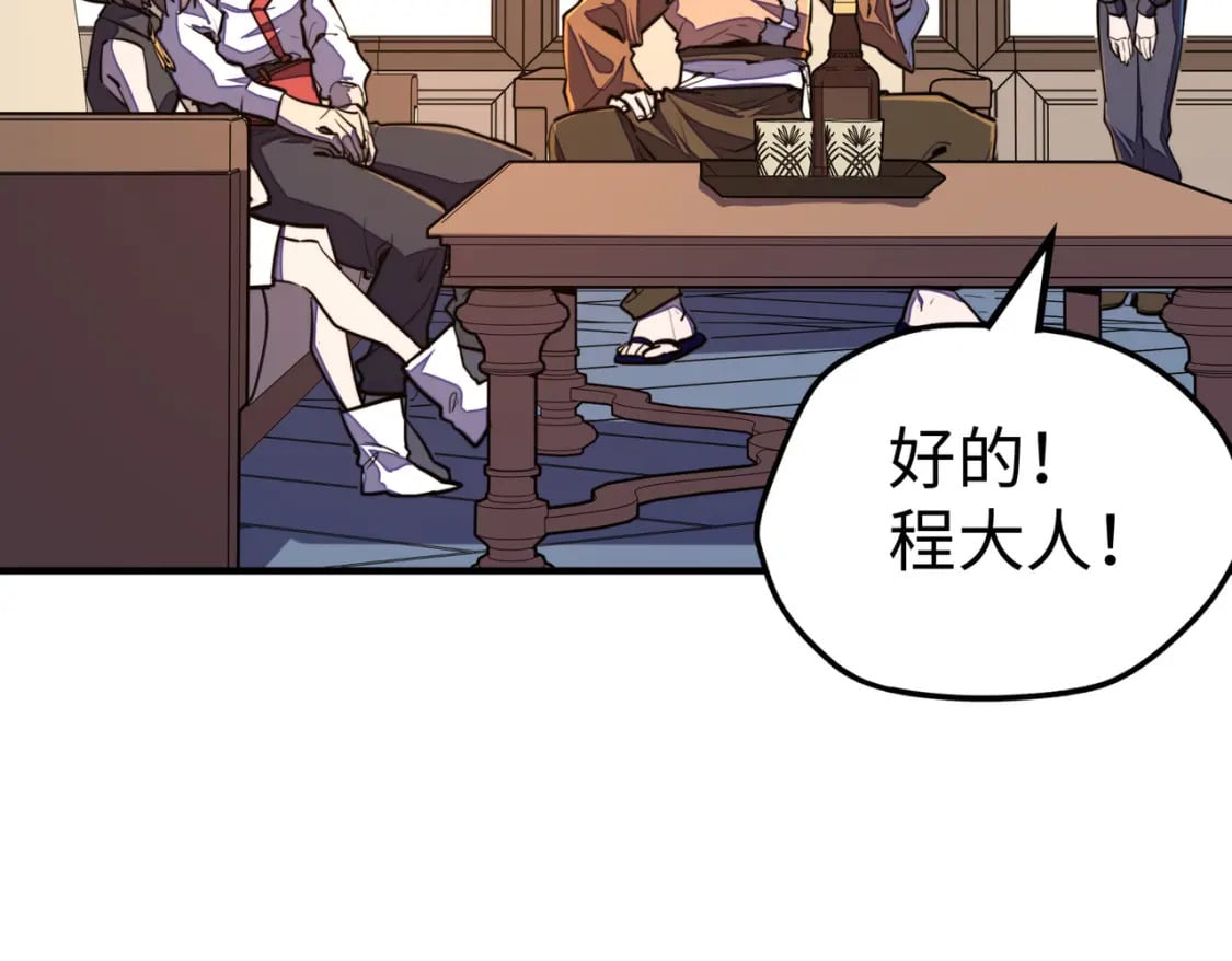 第37话 跟我走！22