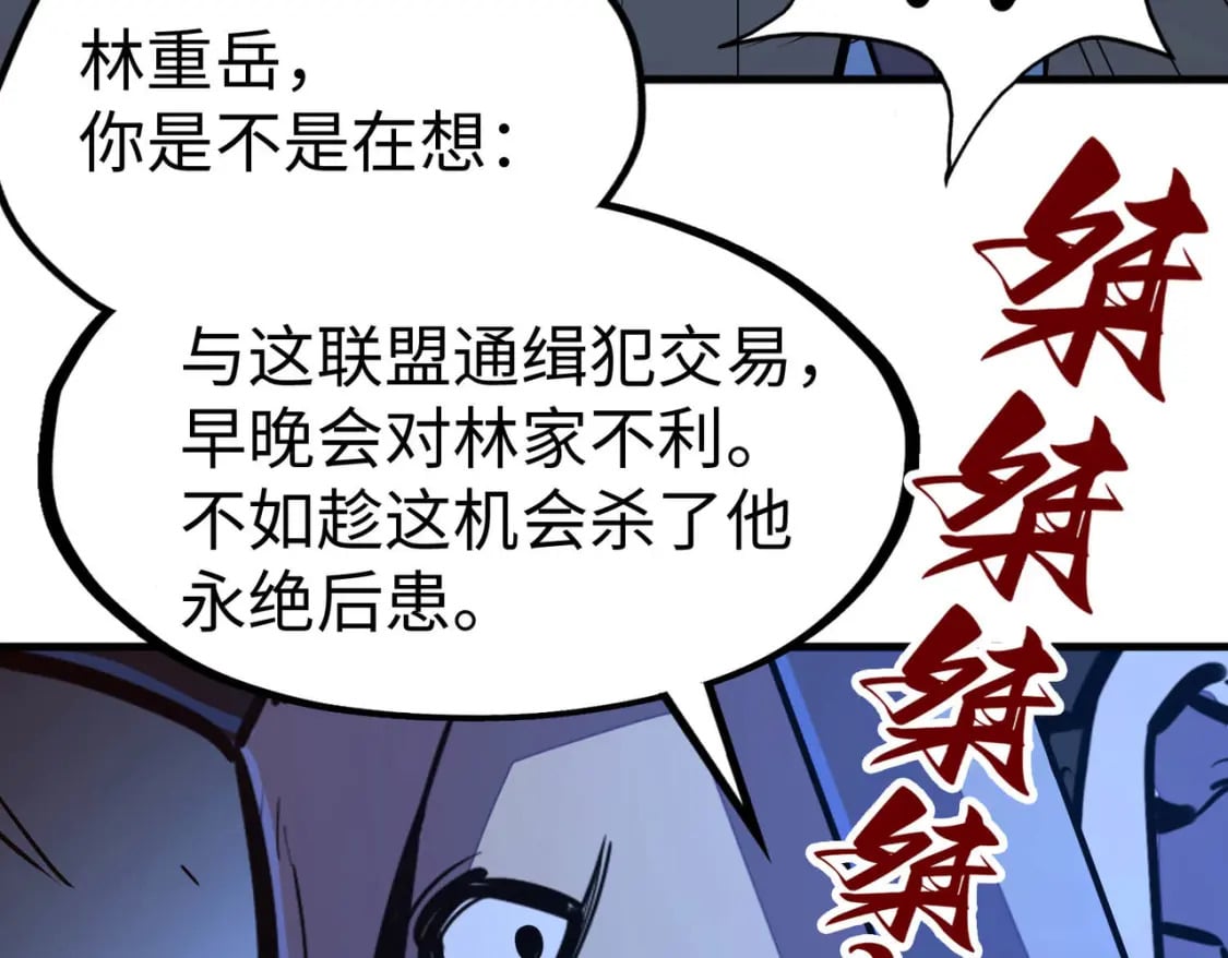 第31话 得手139