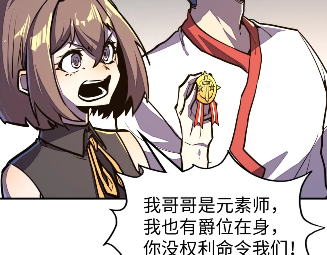 第37话 跟我走！70