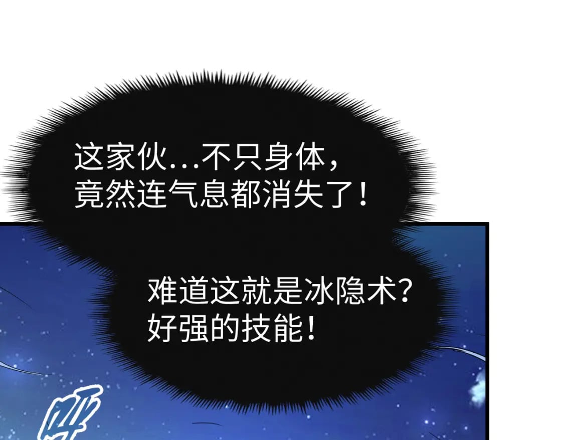 第14话 第三次挑战59