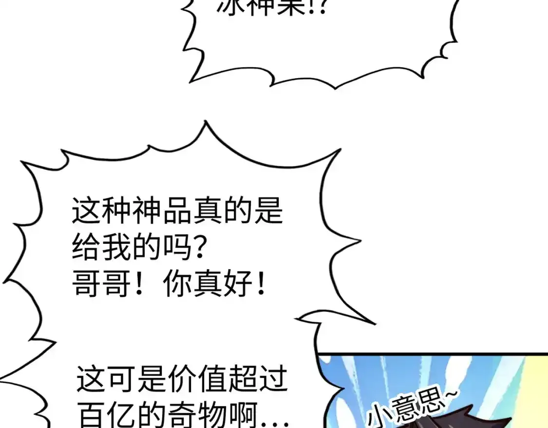 第34话 林家来人83