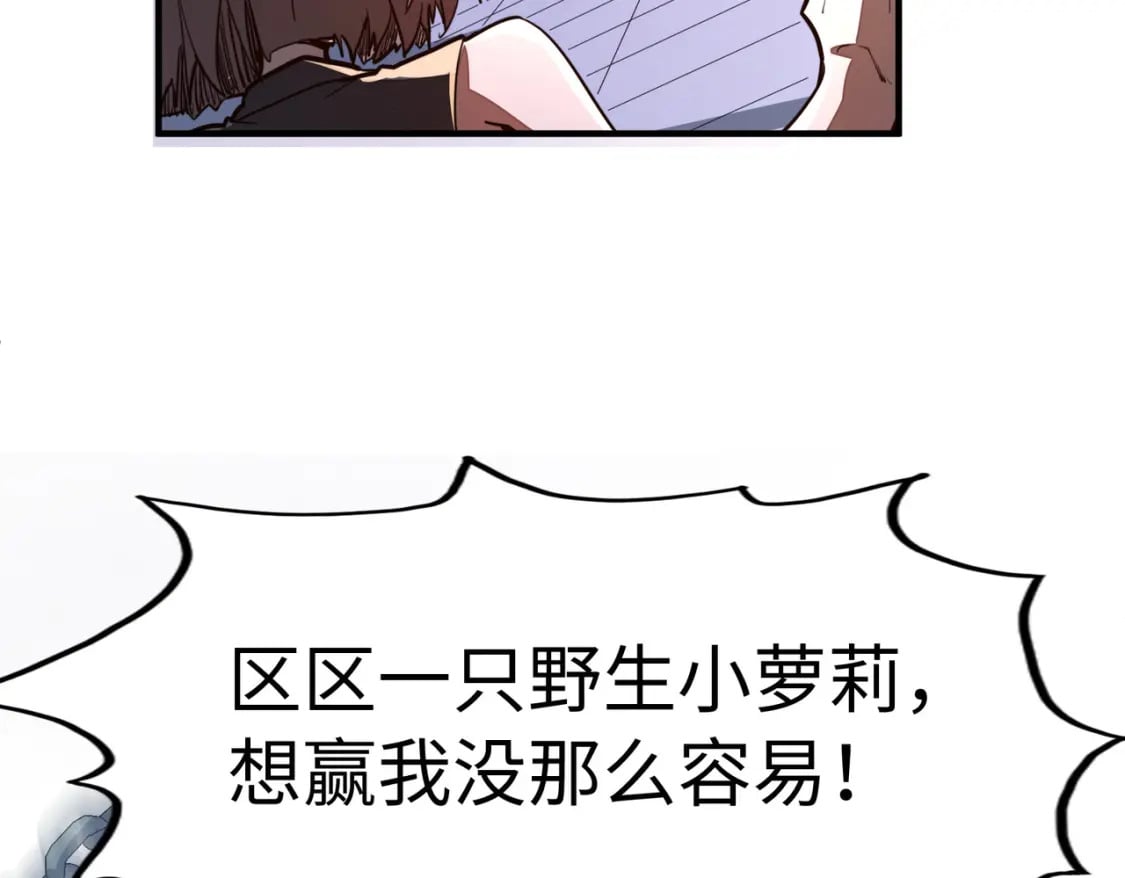第36话 晋爵108