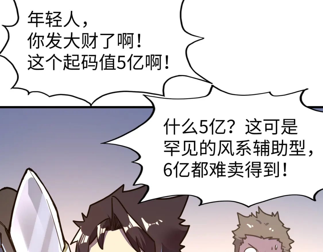 第13话 开盲盒！50