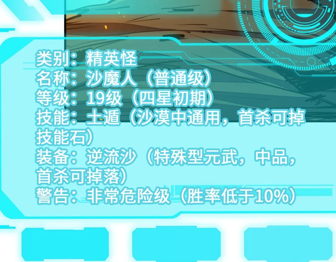 第43话 找上门11