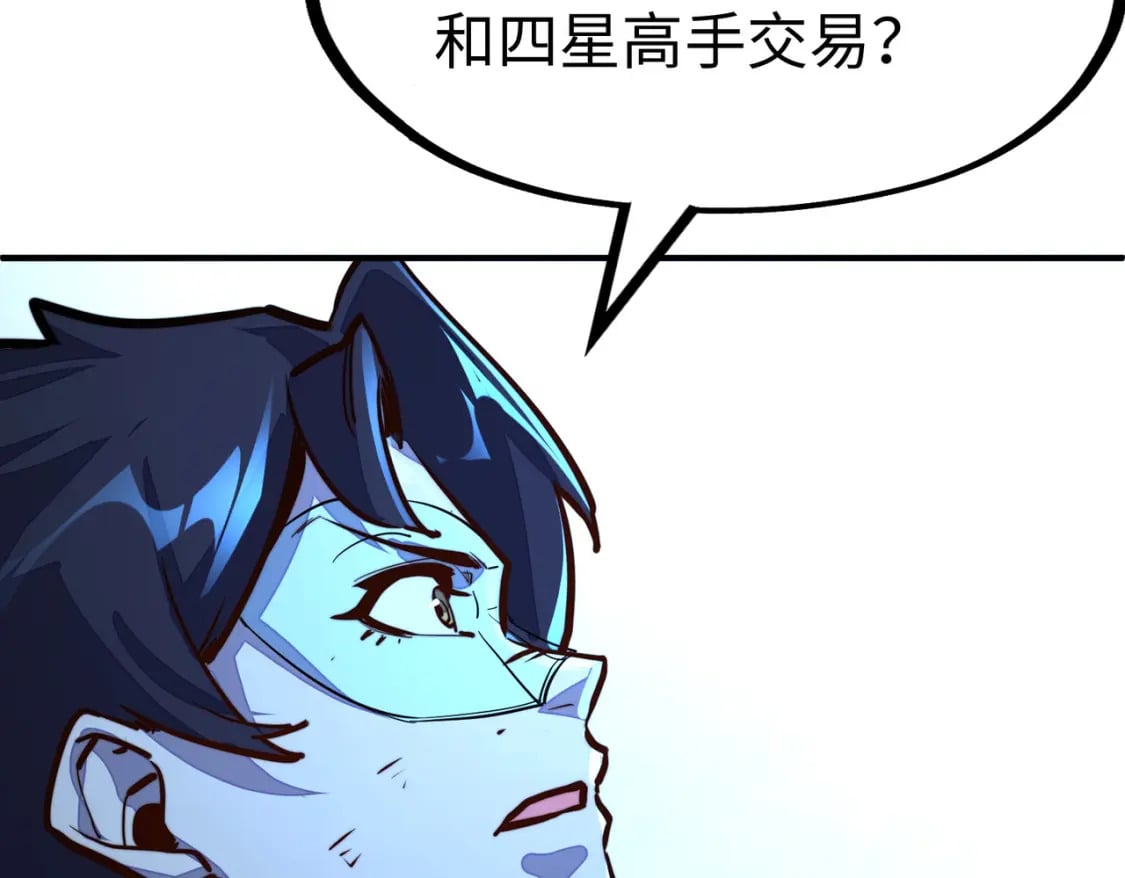 第32话 告诉你个大秘密39