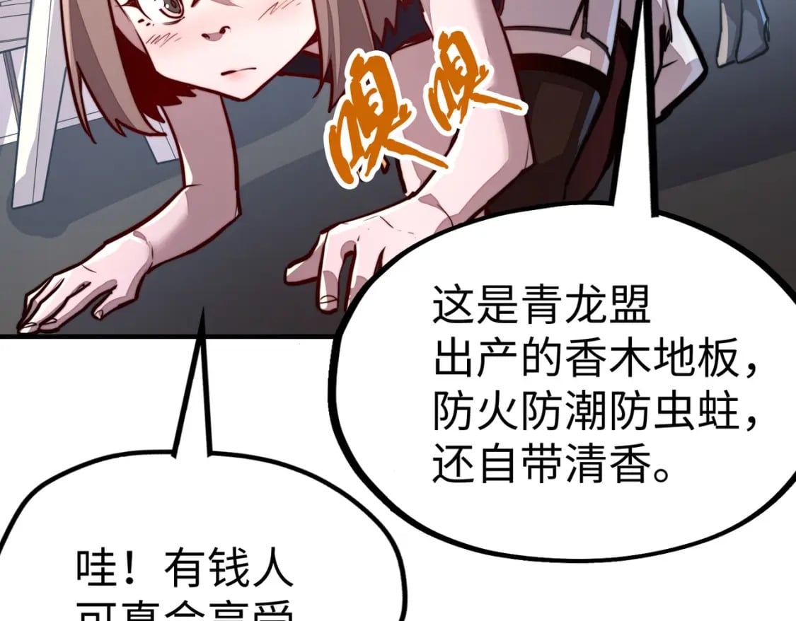 第39话 成为伯爵66