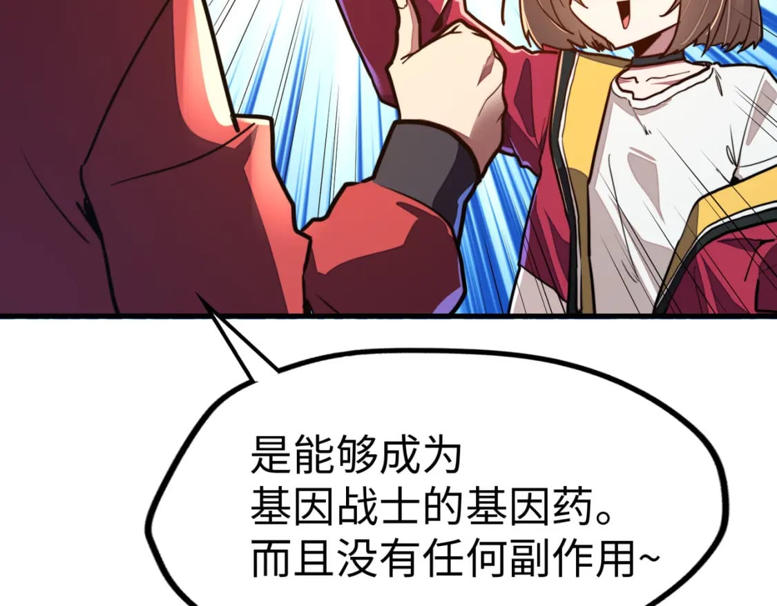 第10话 可能的真相88