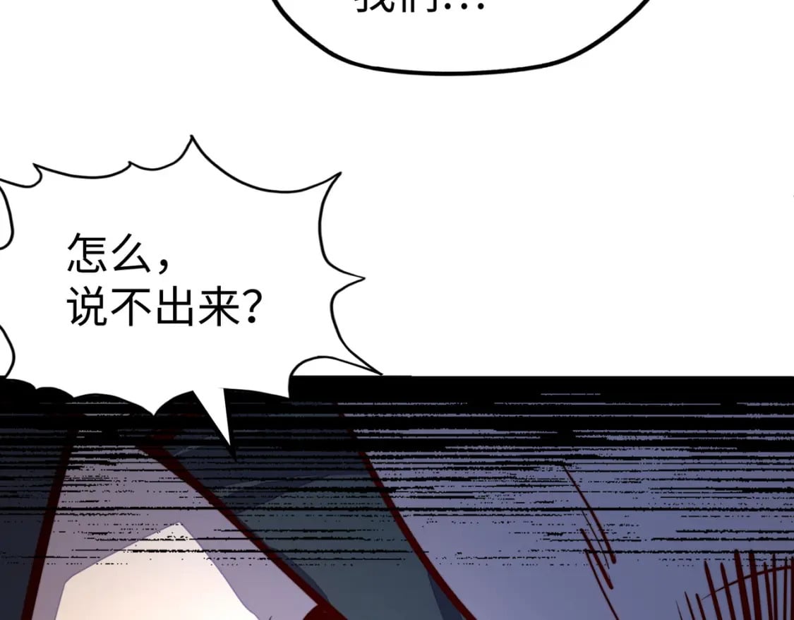 第38话 副城主来了88