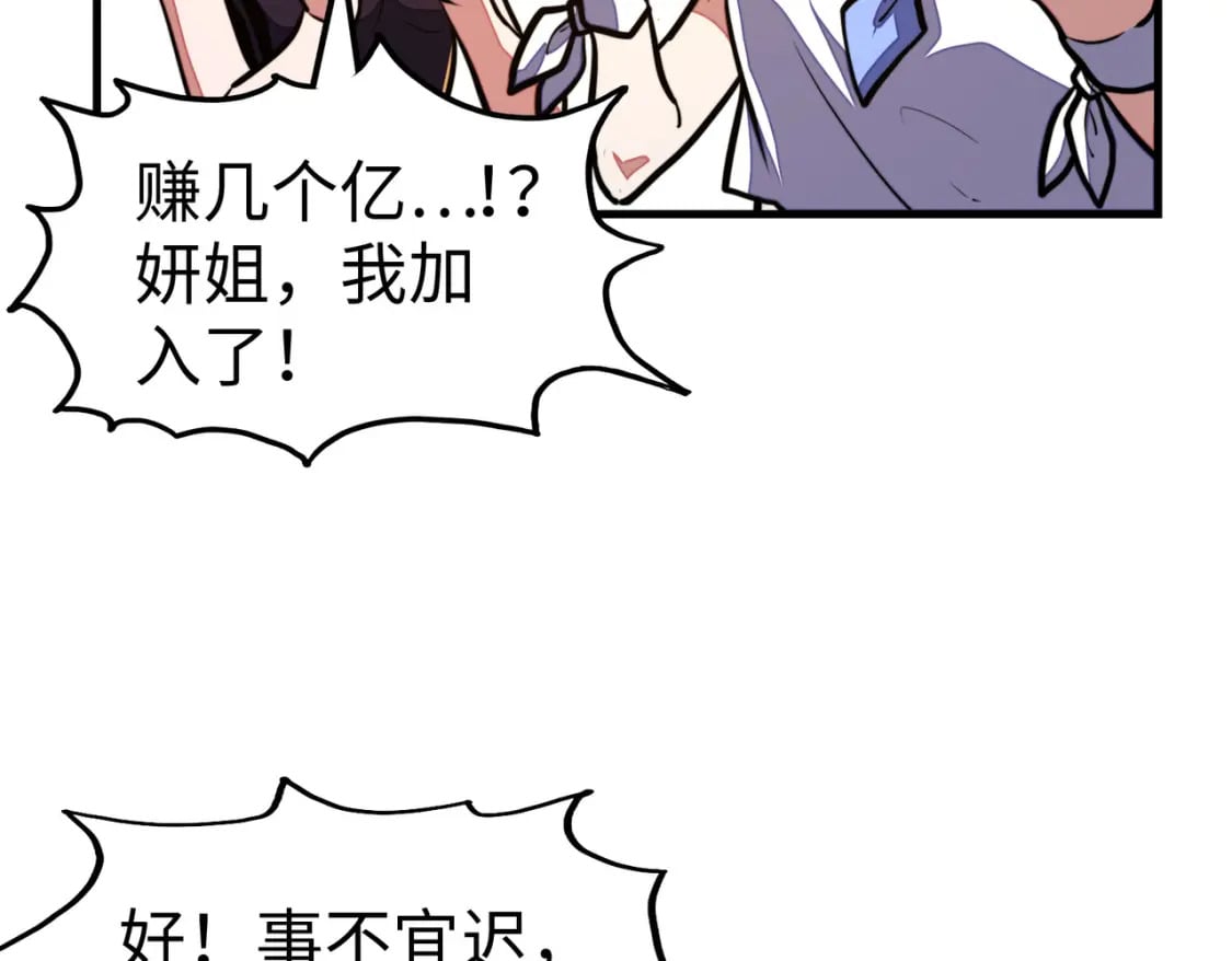第25话 赚大钱的办法36