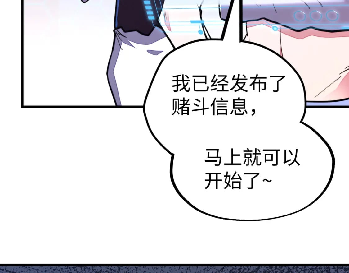 第25话 赚大钱的办法46