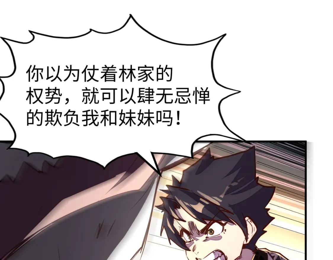 第44话 解决76