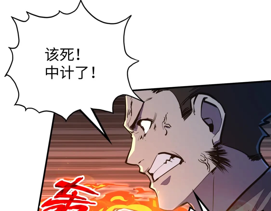 第32话 告诉你个大秘密85