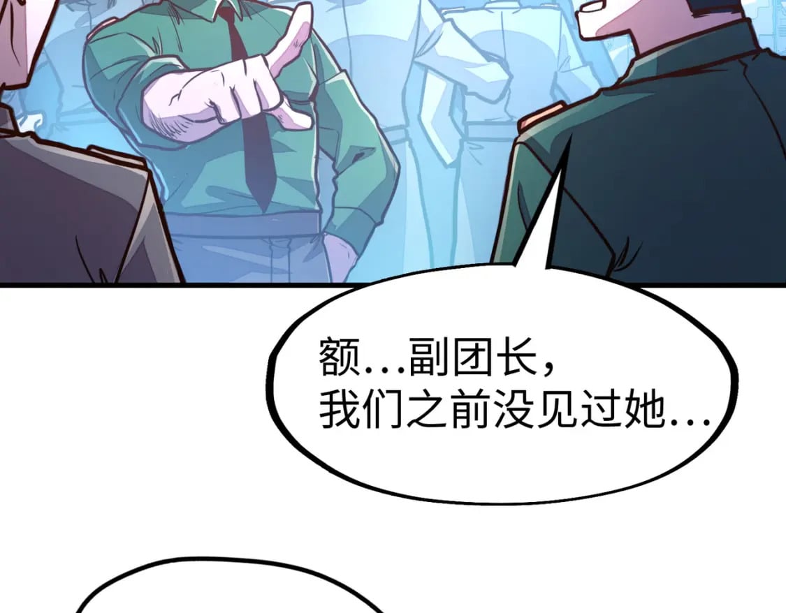 第24话 被盯上了17