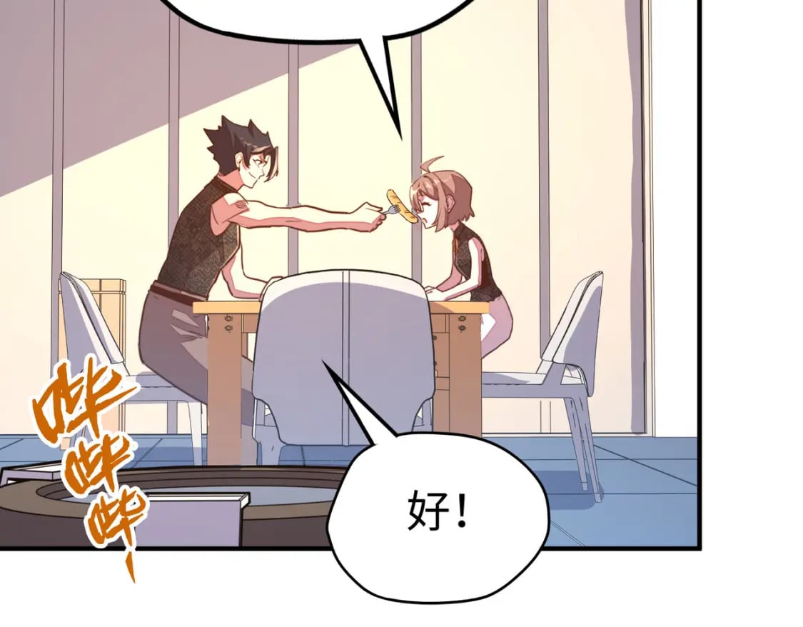 第27话 妍姐的诱惑105