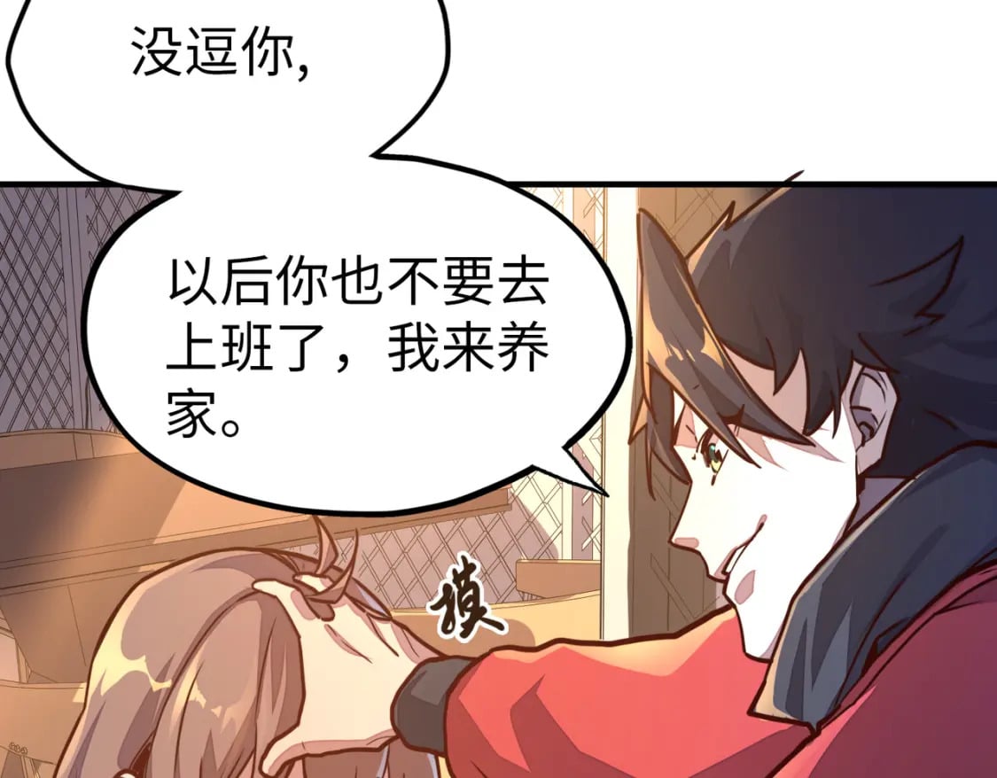 第3话 罪魁祸首95