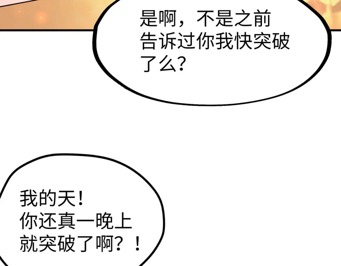 第27话 妍姐的诱惑54
