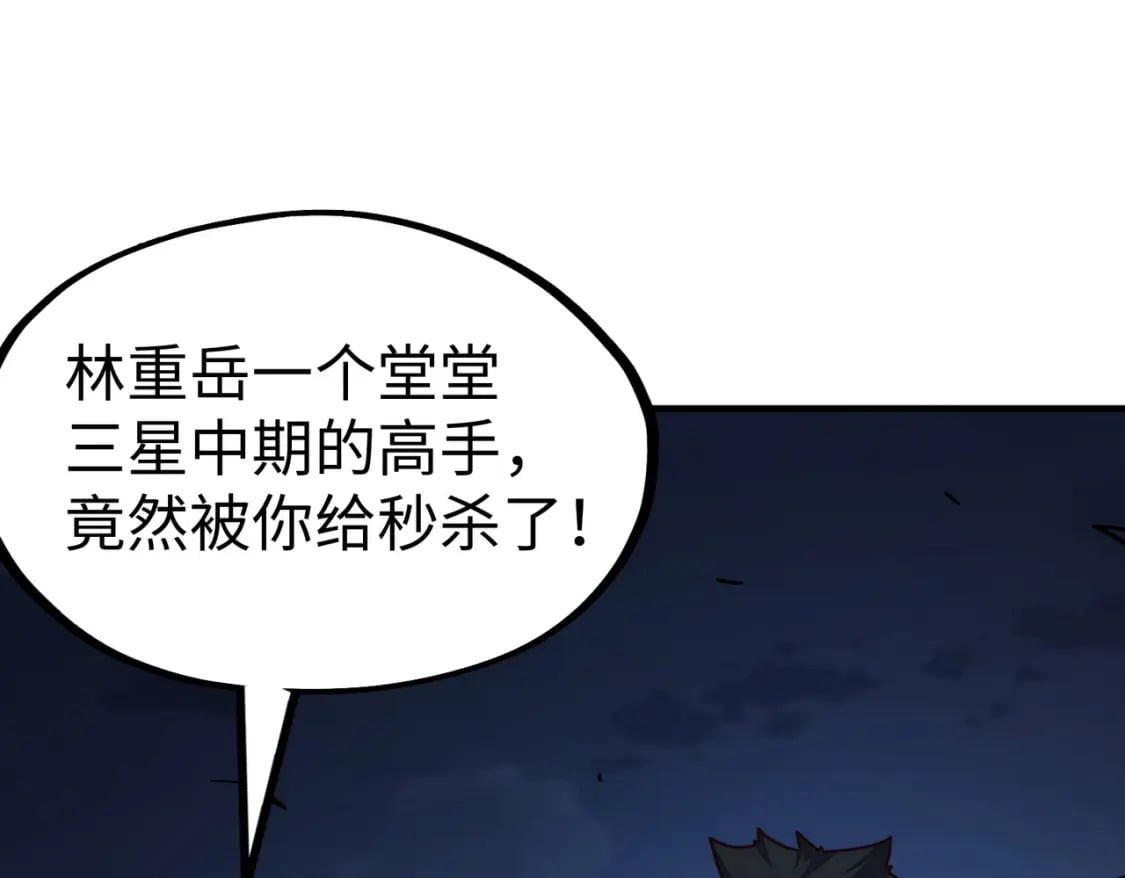 第32话 告诉你个大秘密28