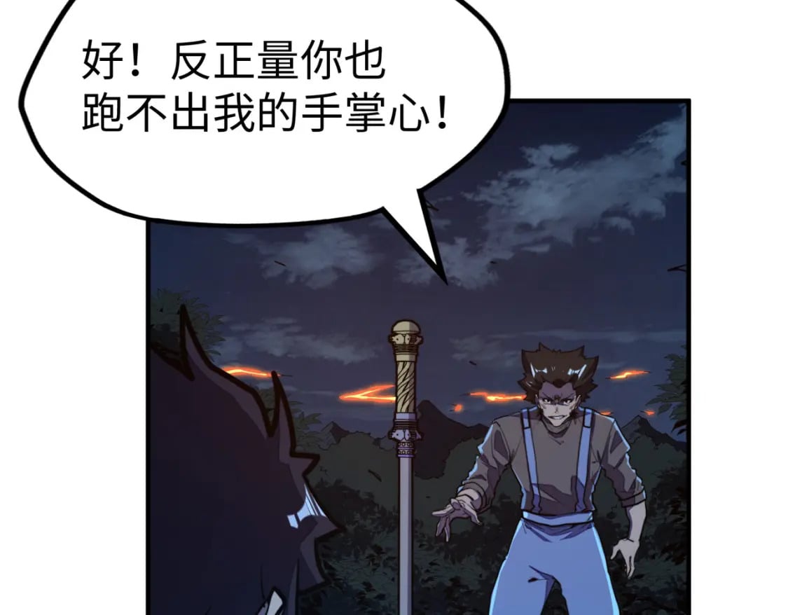 第32话 告诉你个大秘密78