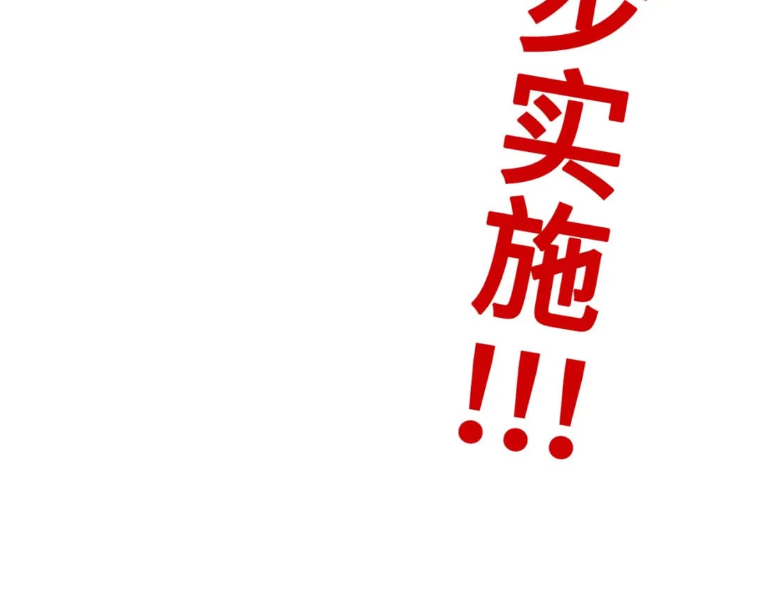 第29话 震惊的关系156
