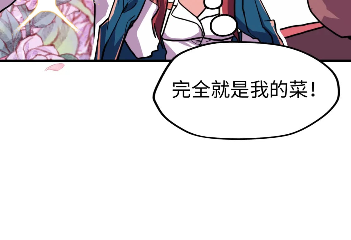 第23话 团长的烦恼72