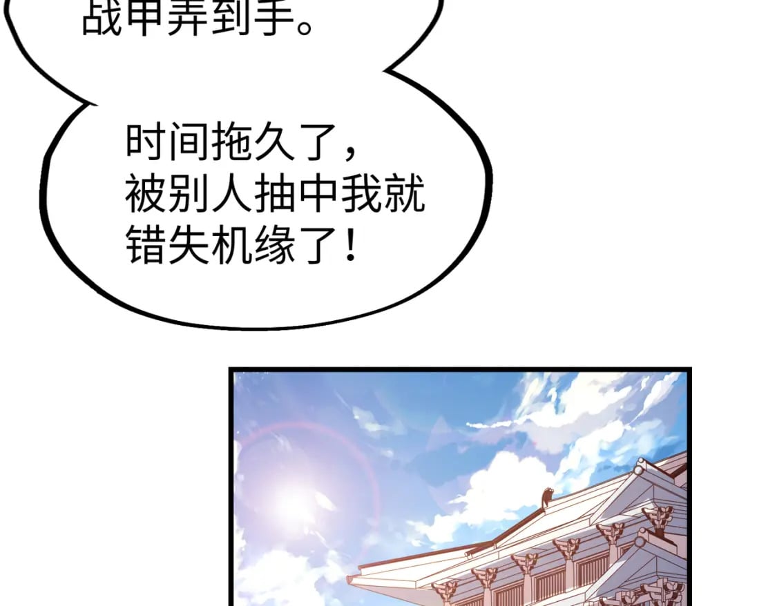 第15话 丰富奖励107