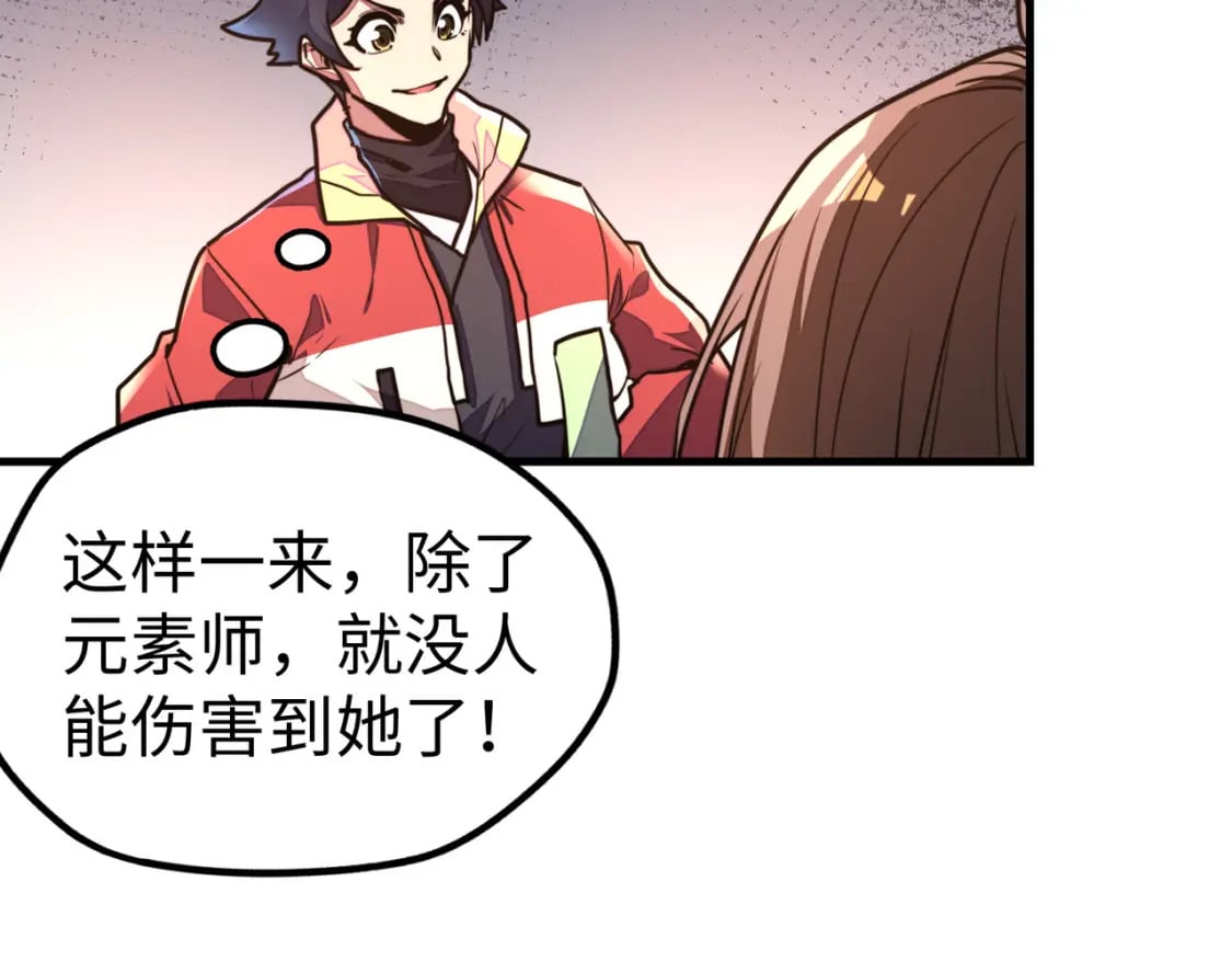 第10话 可能的真相95
