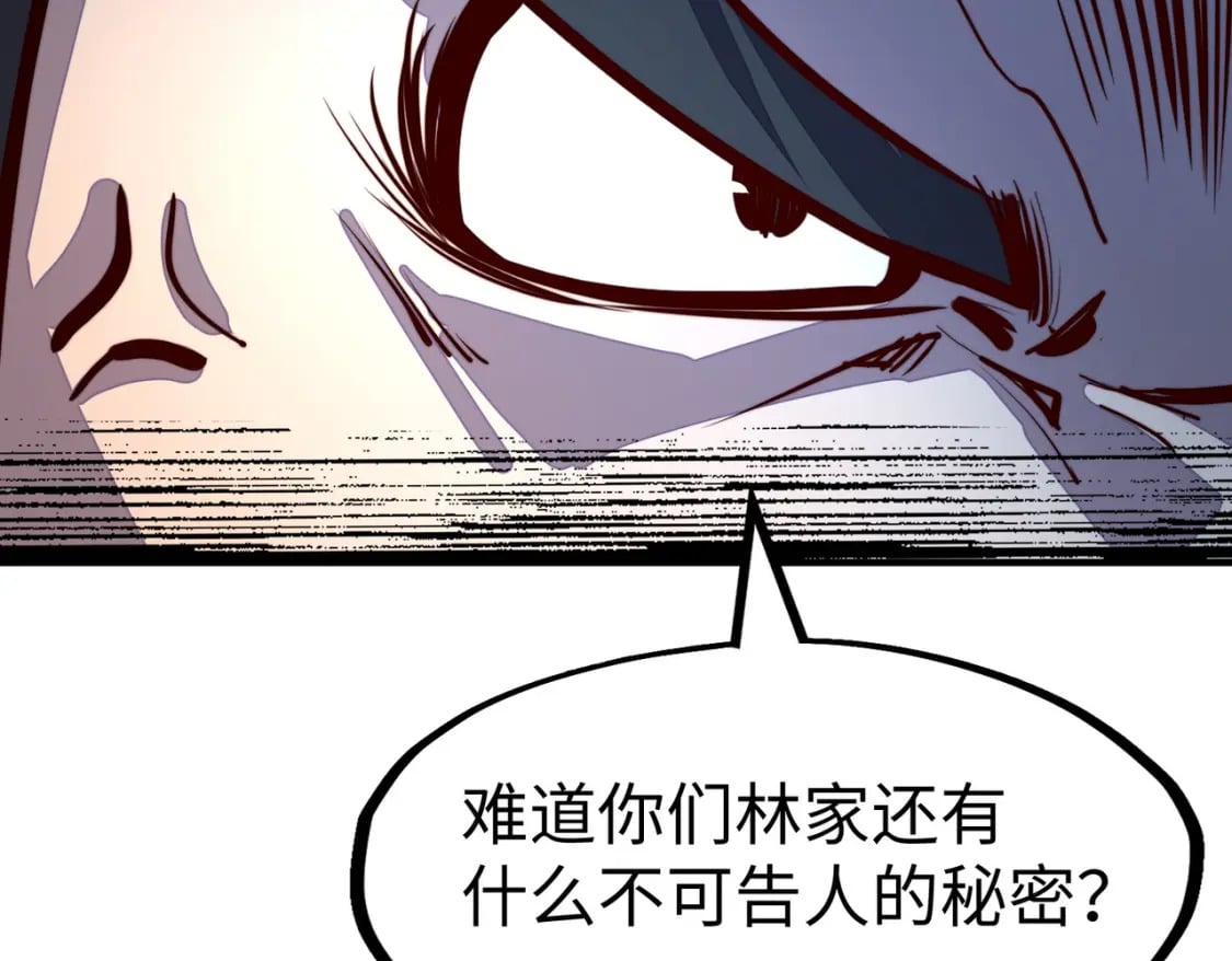 第38话 副城主来了89