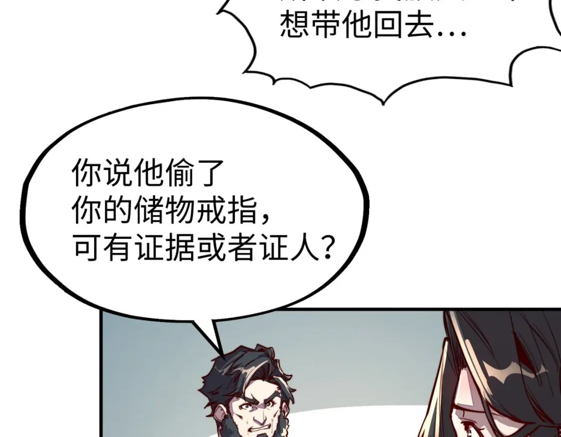第38话 副城主来了93