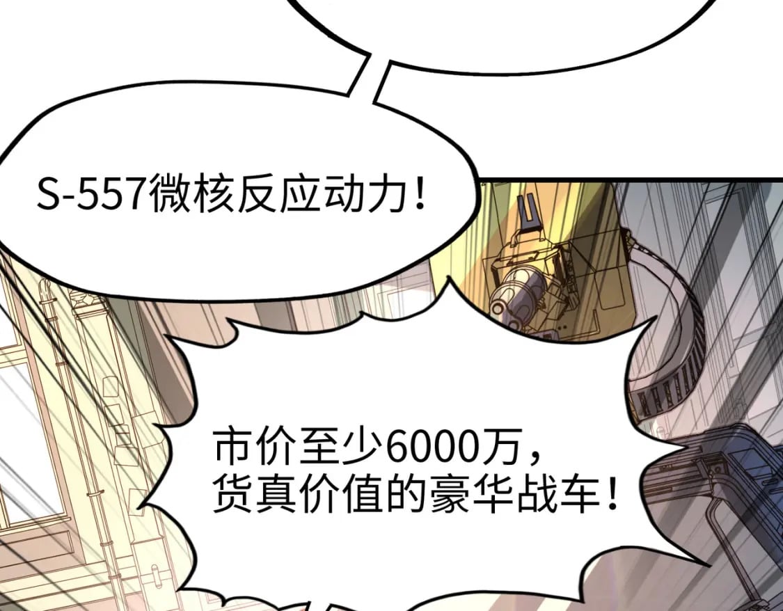第9话 元素师登场！68