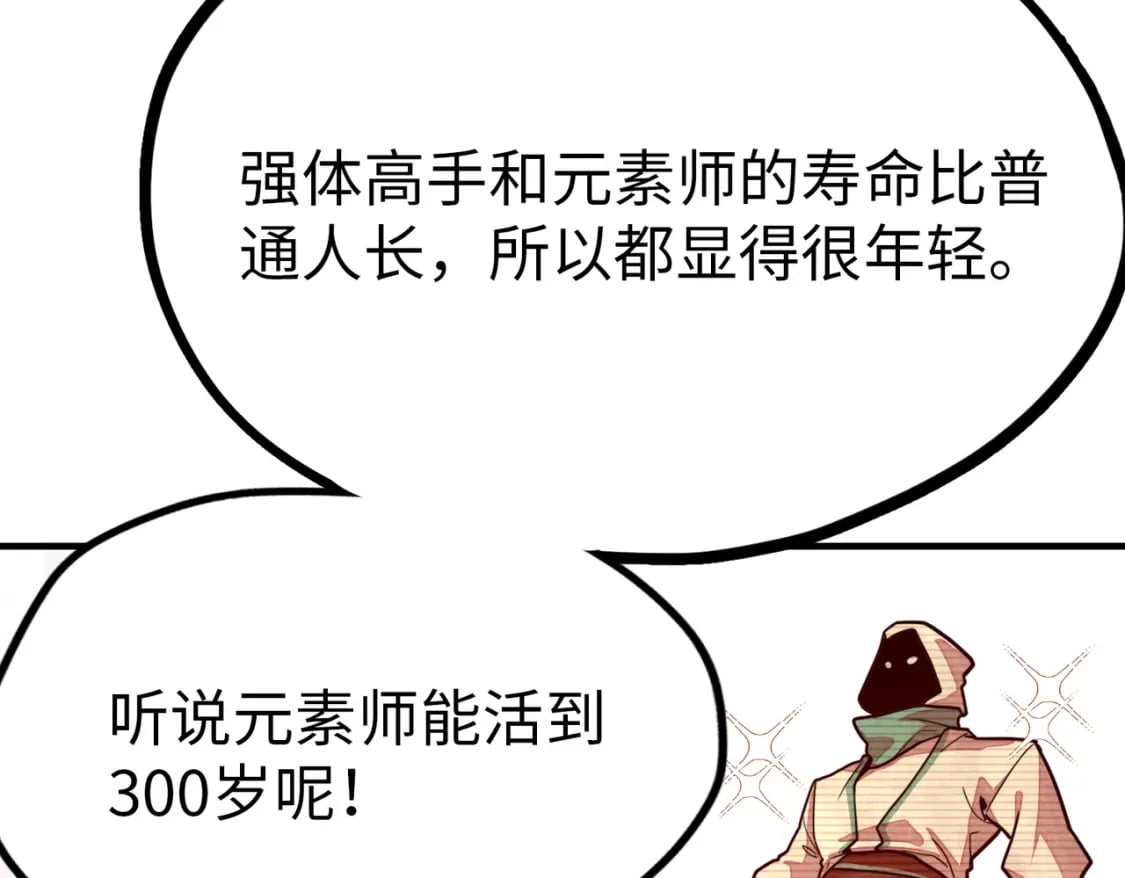 第3话 罪魁祸首111