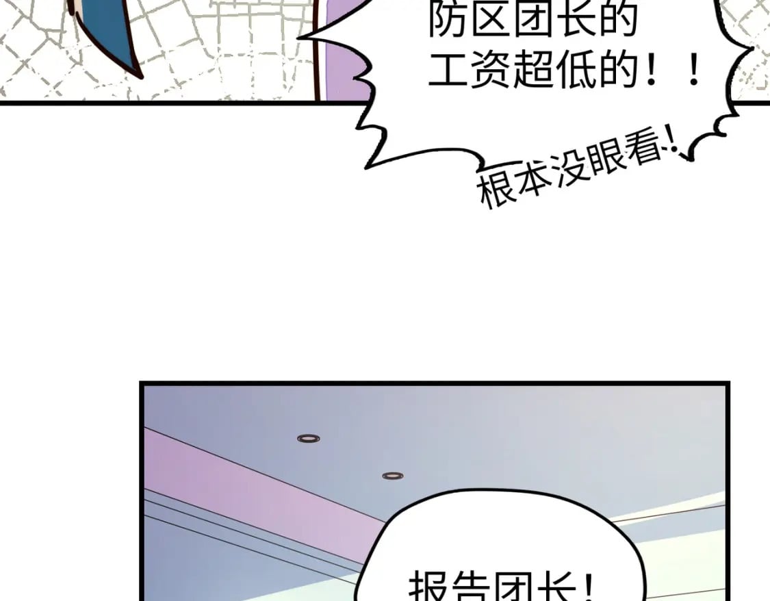 第23话 团长的烦恼103