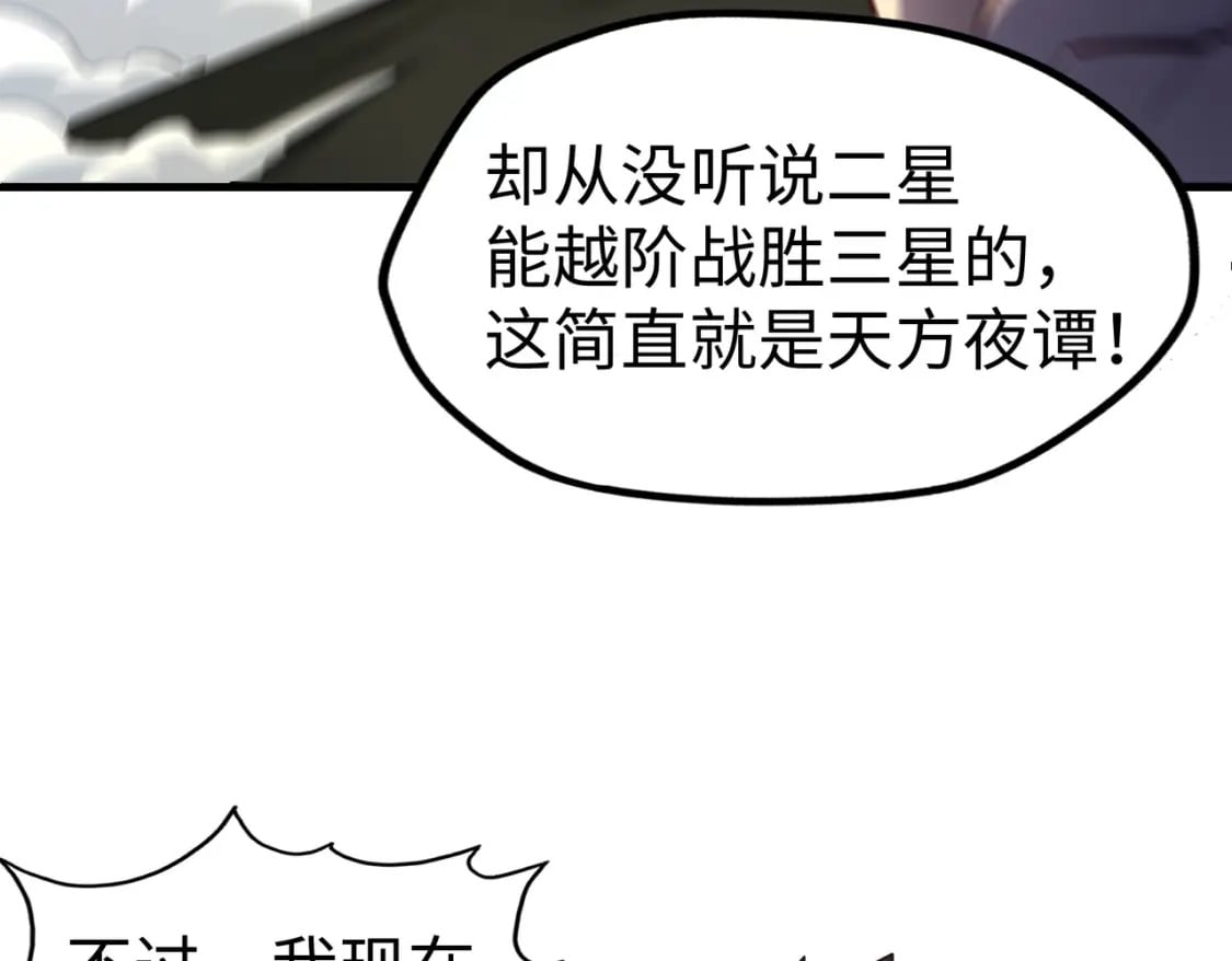第26话 赚钱了！33