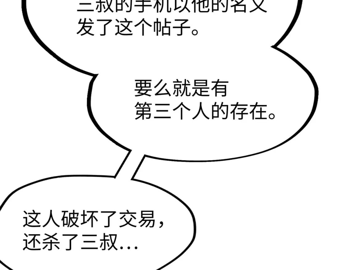 第40话 帖子103