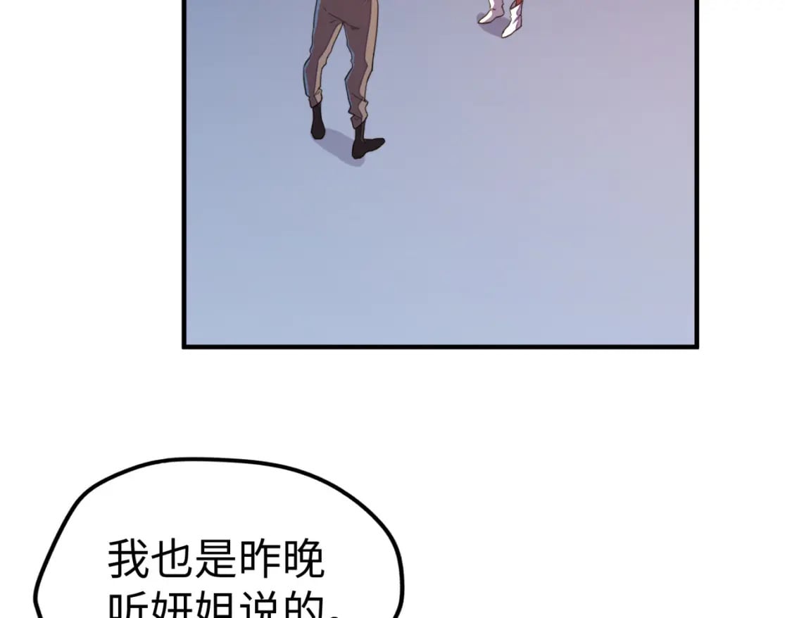 第27话 妍姐的诱惑7
