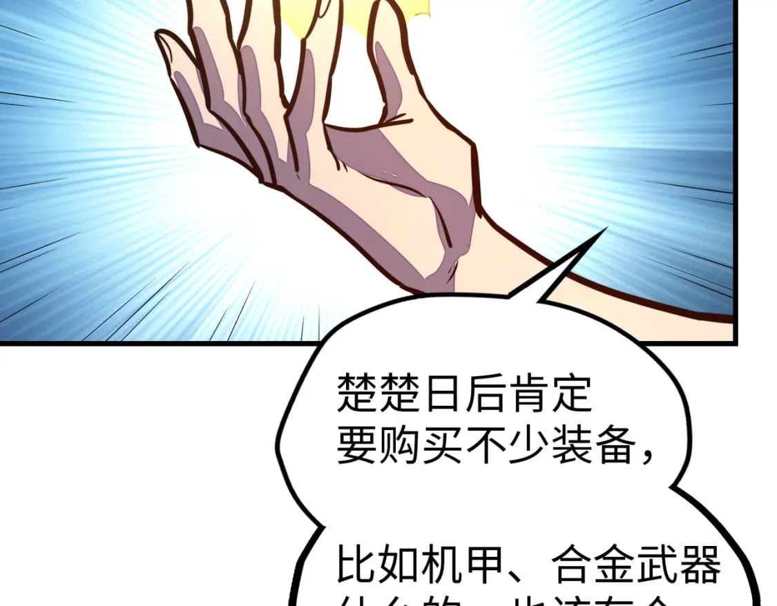 第25话 赚大钱的办法146