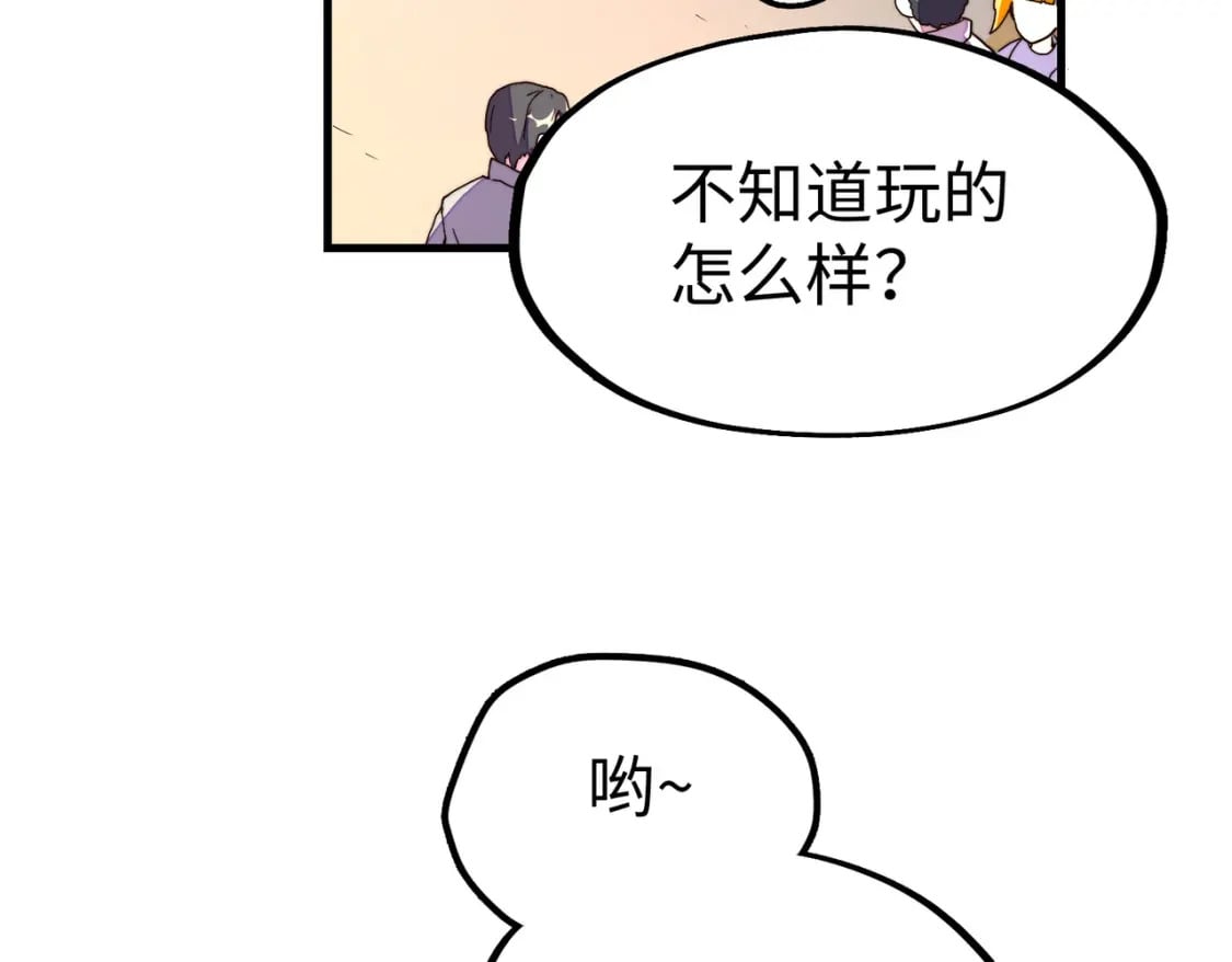 第16话 百变魔女，包你满意！71