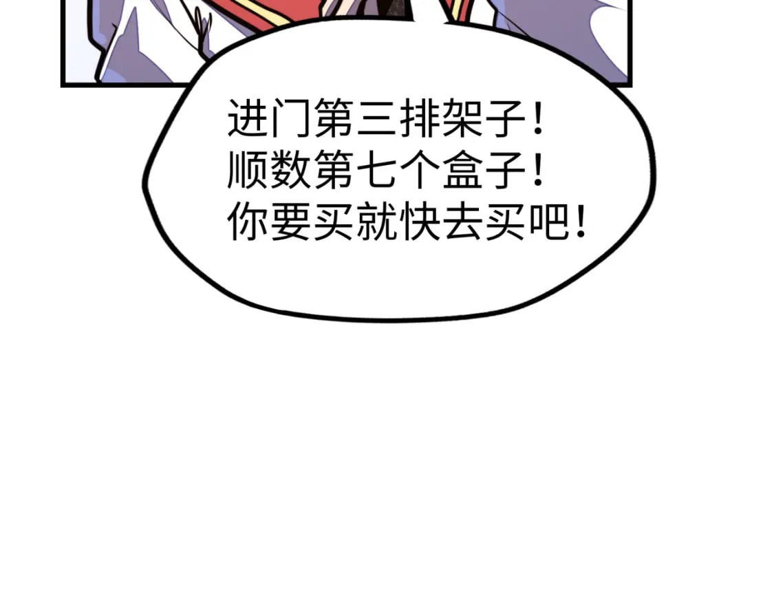 第16话 百变魔女，包你满意！111