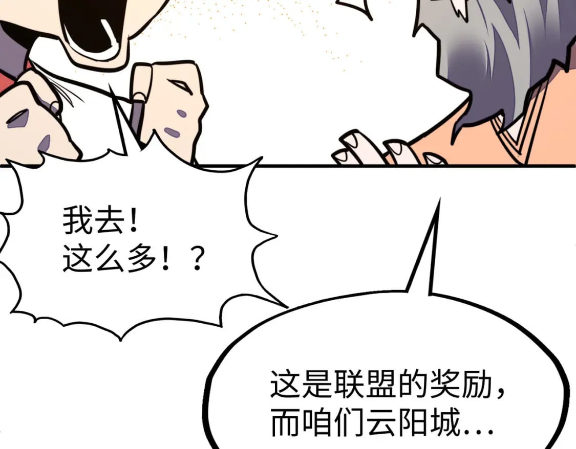 第38话 副城主来了144
