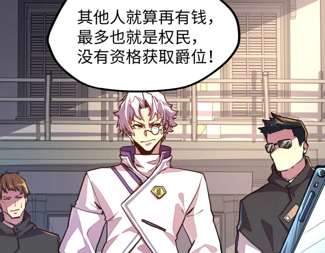 第9话 元素师登场！119