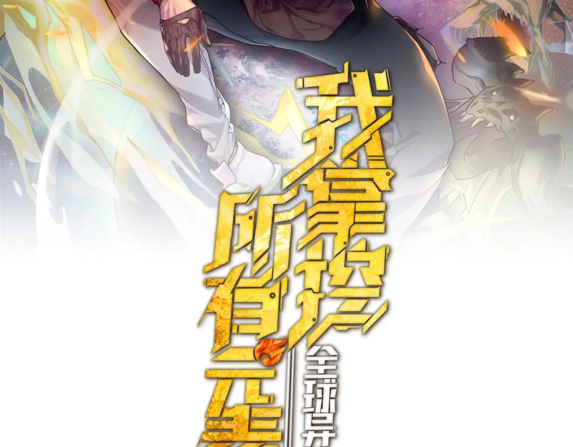 第12话 药神？！1