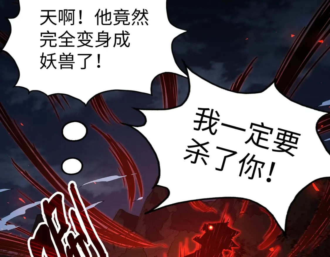 第32话 告诉你个大秘密139