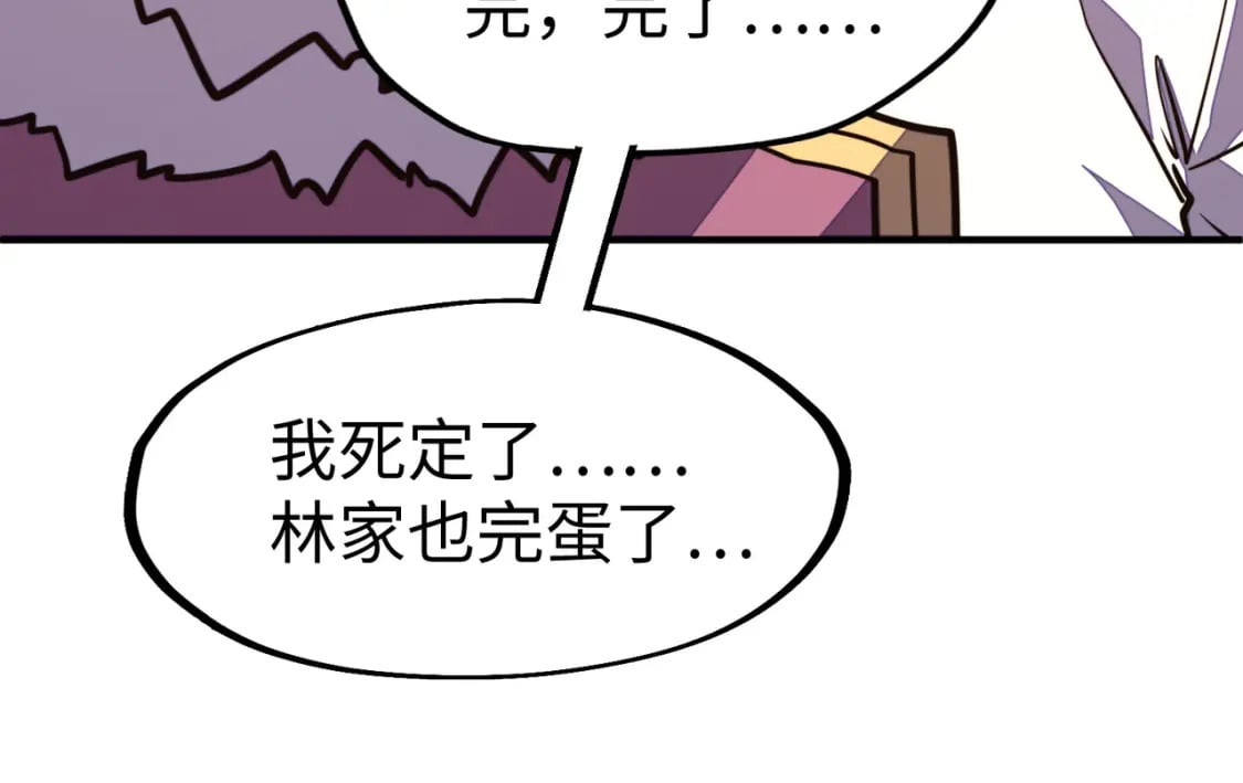 第44话 解决54