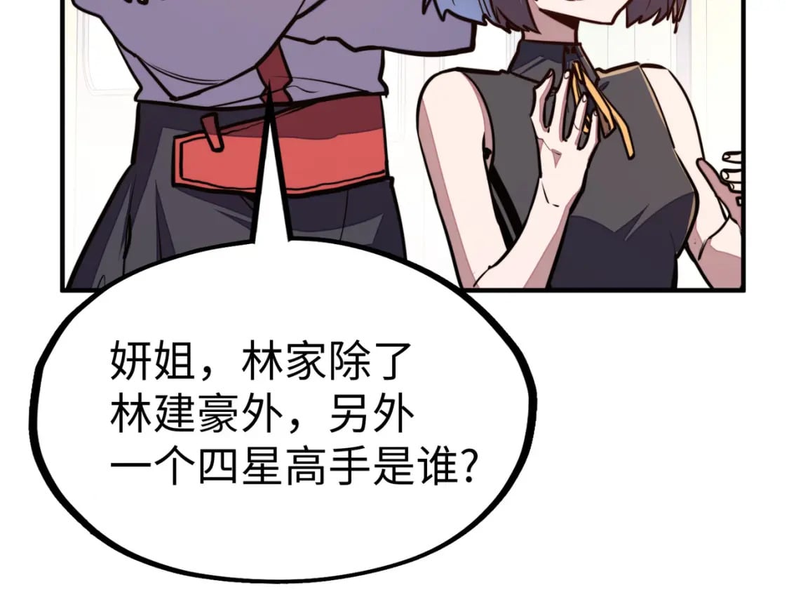 第35话 实力109