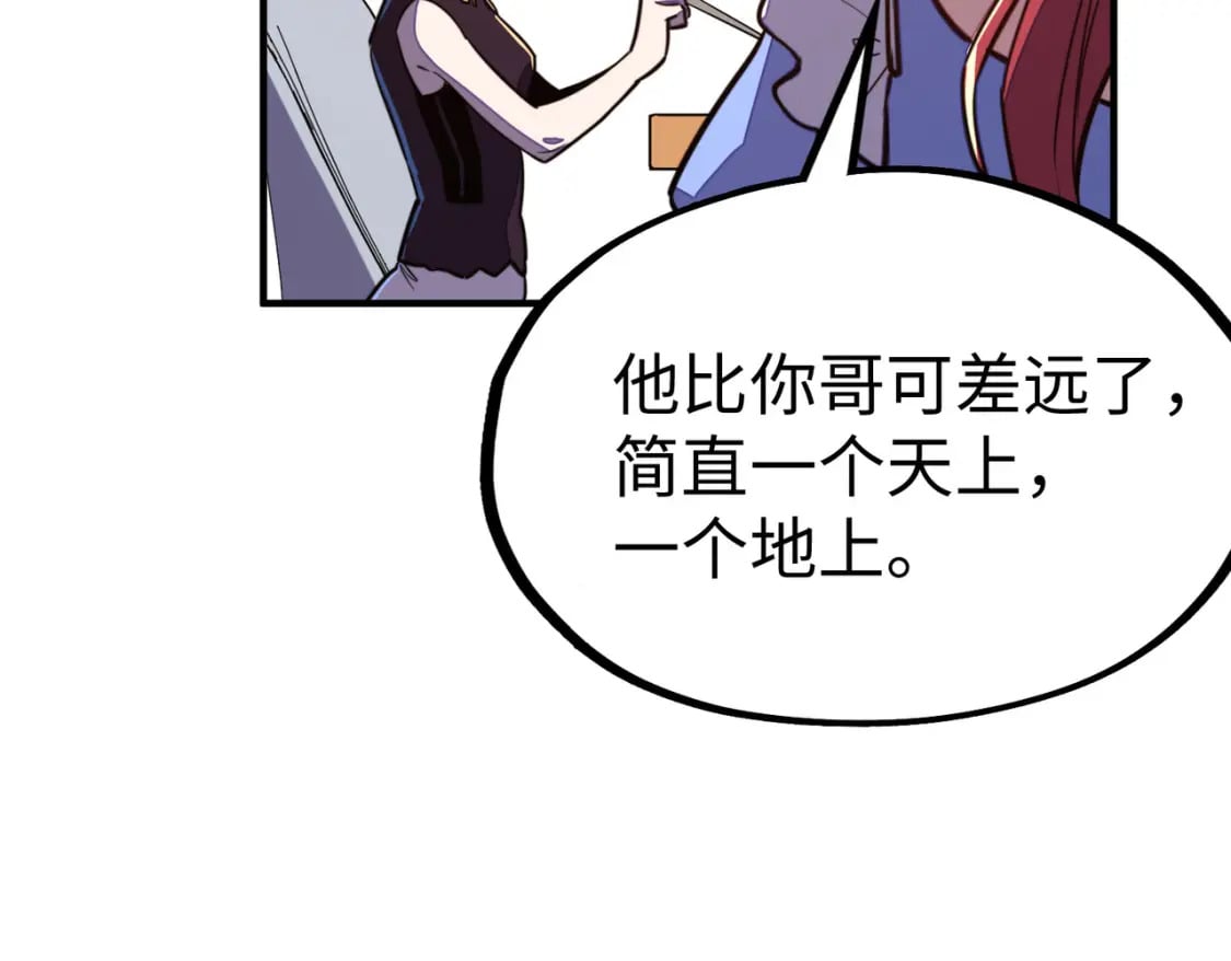 第27话 妍姐的诱惑65