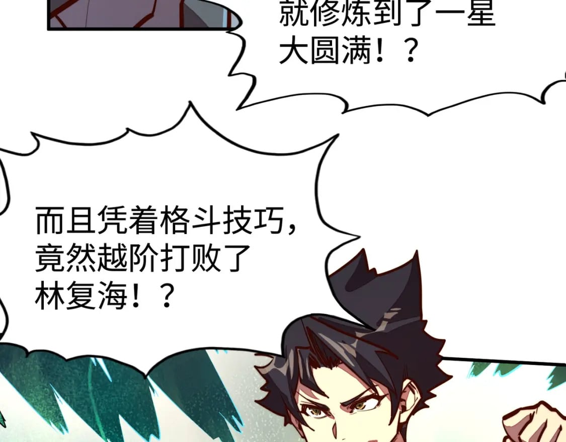 第41话 埋伏72