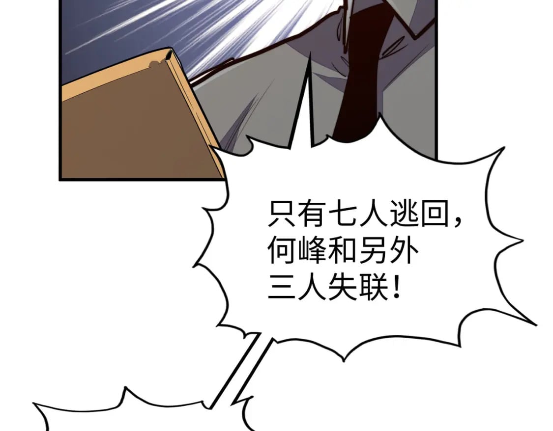 第33话 突破！132