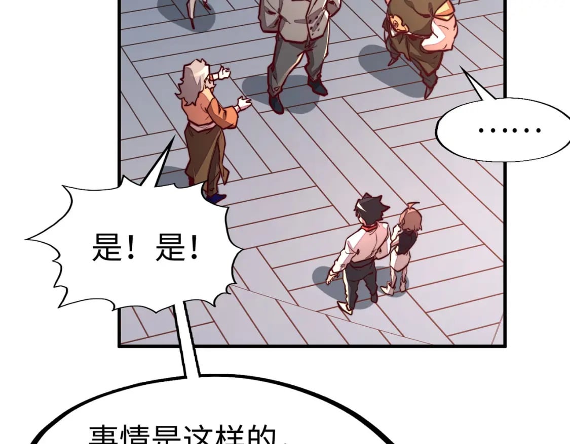 第38话 副城主来了70