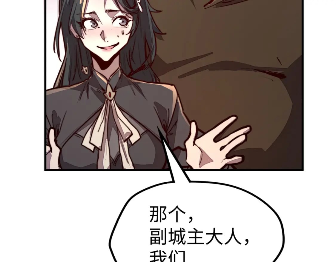第38话 副城主来了87