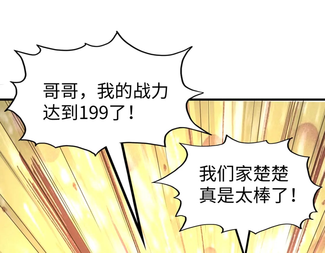 第13话 开盲盒！93