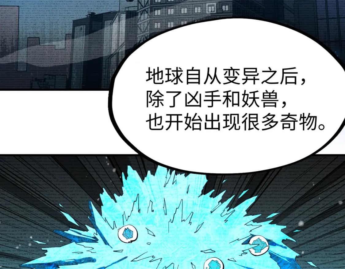 第39话 成为伯爵85